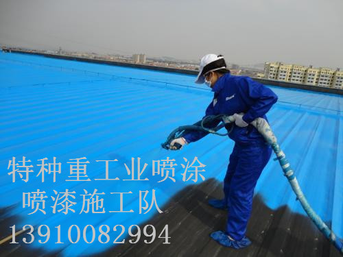 蒸湘除锈喷漆 & 设备厂房翻新